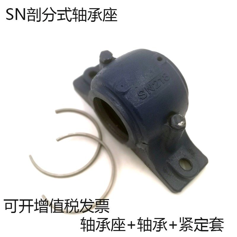 轴承座瓦盒轴壳SN 307 308 309 310 312 315 316 317 318 319 320