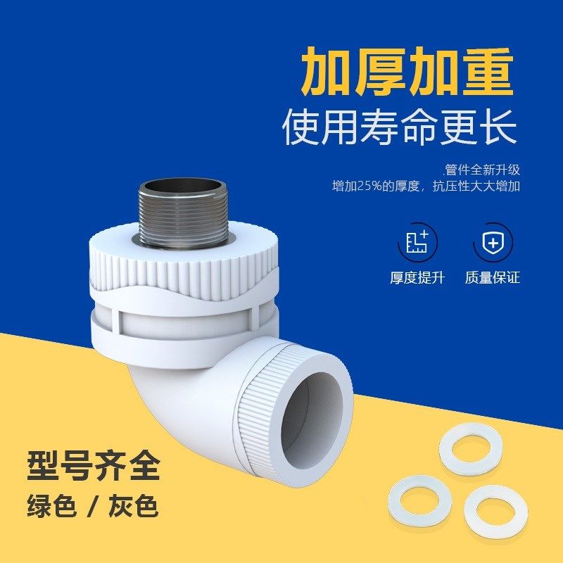 加厚20PPR25外丝弯头4分6分32外牙弯头PPR水管配件接头管件配件,搬运/仓储/物流设备,其他起重搬运设备,淘宝优惠券,粉丝福利购,淘宝优惠卷