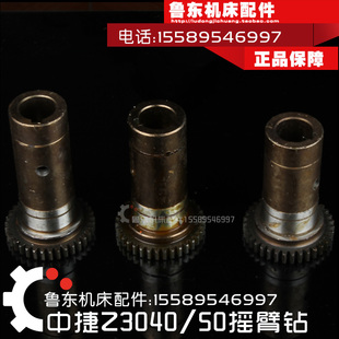 Z3040 Z3050 摇臂钻 电机齿轮 中捷摇臂钻 钻床主轴 液压