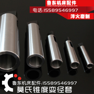 Z3080 过渡套 摇臂钻 锥套 变径套 Z3040 锥柄钻头 中捷 Z32K