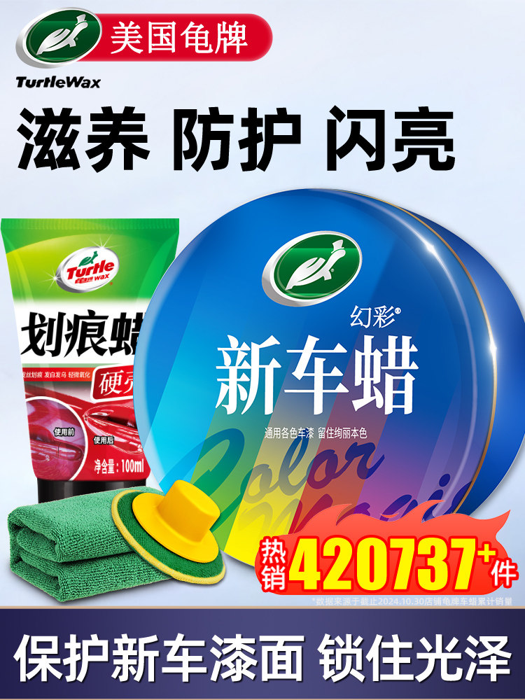 汽车蜡养护上光镀膜通用白色黑色车腊打蜡抛光保养棕榈蜡