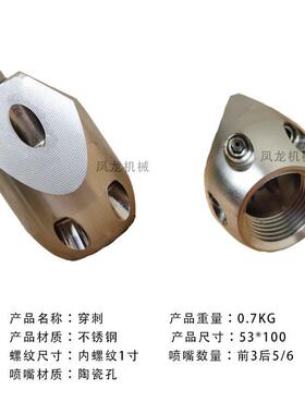 高压喷头穿刺通堵塞管道40537配淤泥垢疏件不锈钢油陶瓷孔疏通下水道