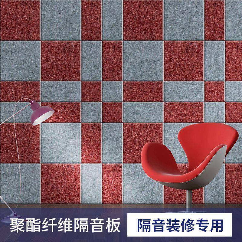 隔音板聚面酯纤维吸音板墙装饰琴会室卧866室家用影院kt议v幼儿房