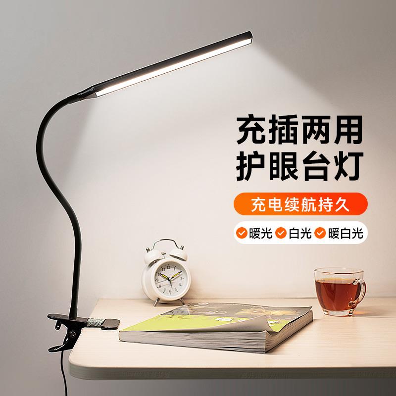 电885夹子式美甲夜市摆摊地摊护眼书学习学充l桌ed充插电两用生台