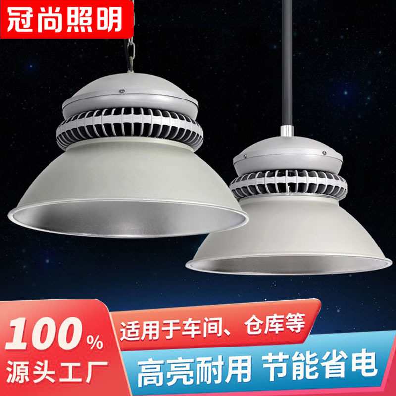 鳍片led工矿灯厂房吊灯工厂车间工业照明仓库天棚灯100瓦200W超亮