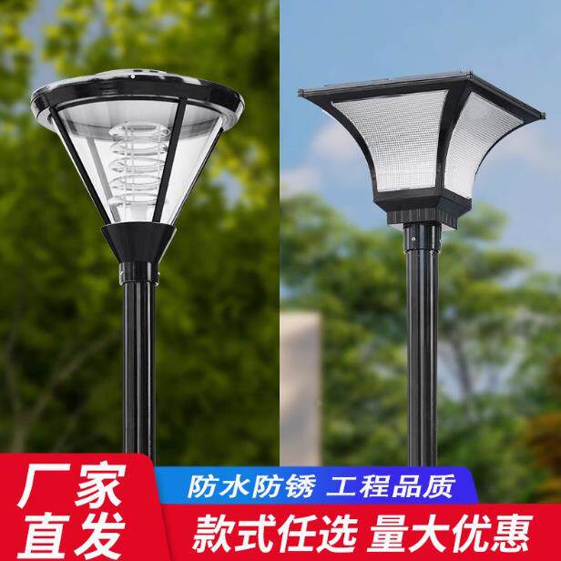 led庭院灯景观户灯外小区路灯灯头花头草坪公园防led水园高杆灯