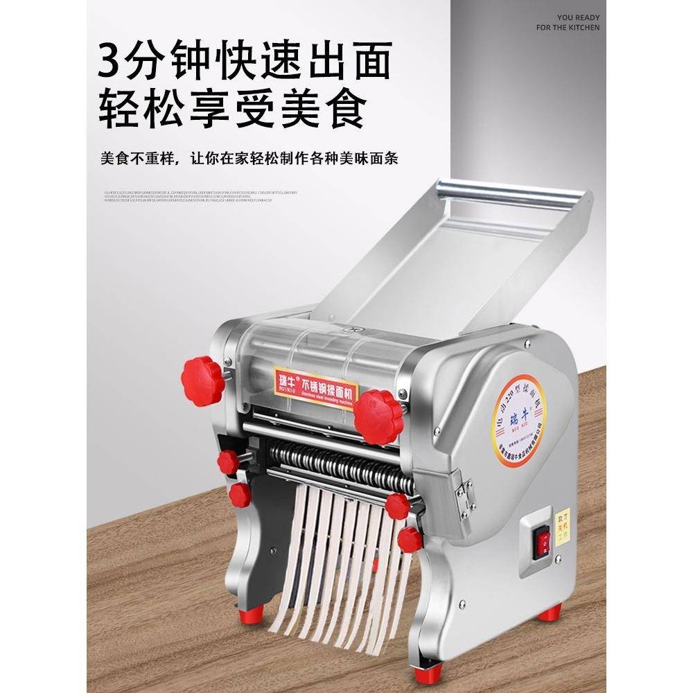 铜线不锈钢电动机面条家用压面QSX商用自擀面揉面一体机饺子有动