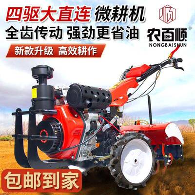 型微耕机新型旋耕机四驱老果人耕ICG地园柴油小农用开沟机翻土机