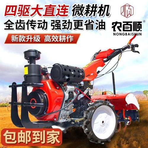 型微耕机新型旋耕机四驱老果人耕ICG地园柴油小农用开沟机翻土机