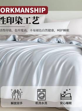 凉水洗夏冰丝四件床套XYJ2528丝滑裸睡床笠单被套床学生宿舍轻奢