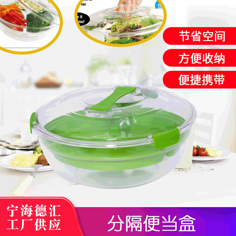 隔盘沙拉碗、塑料分层水果盘、便捷晚洗塑料收纳碗
