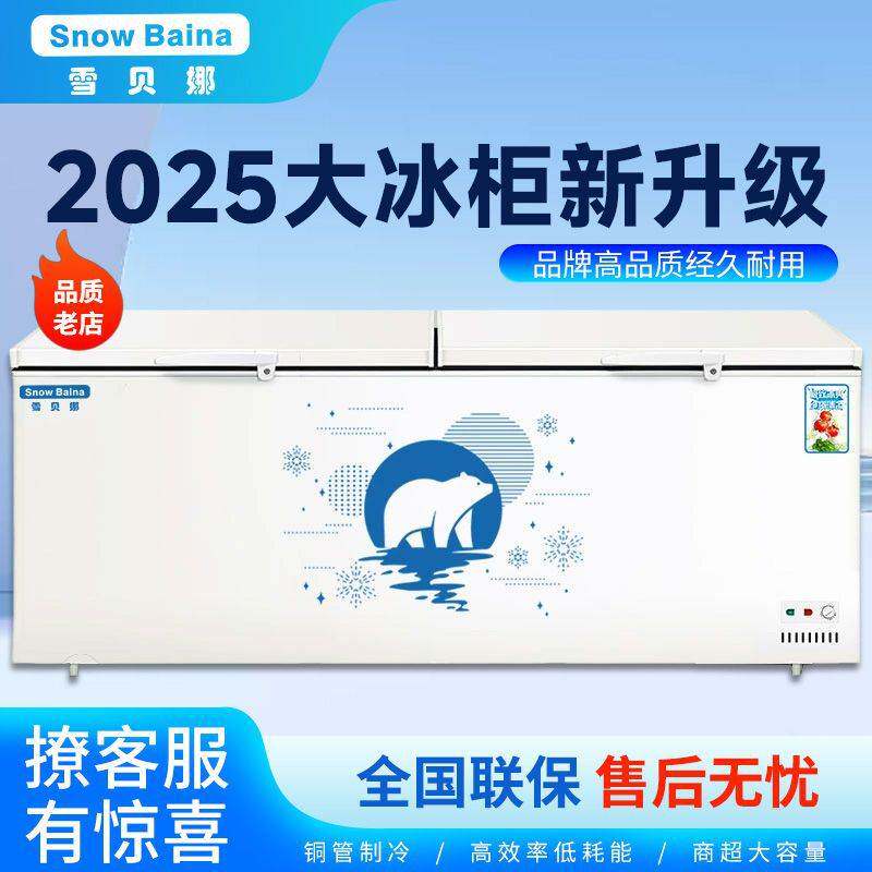 单双温冷藏冷冻铜管节能家用超市展示柜卧式冰柜商用大容量包邮