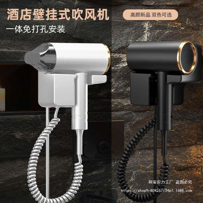 酒发店宾馆家用室壁挂式吹风机大功率免打孔风吹机浴墙式便携见描