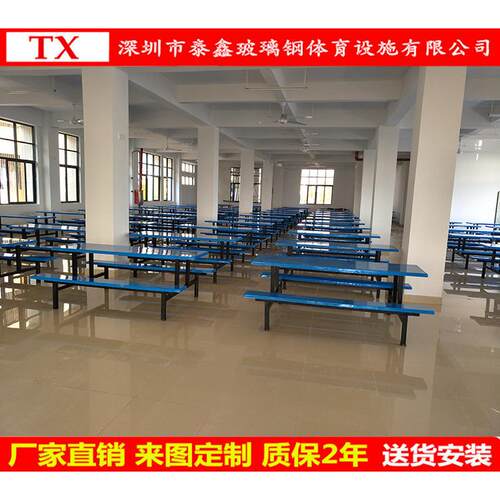 条凳玻璃钢餐桌学桌校员工TX-八人食堂餐桌椅体小吃连店餐椅厂家