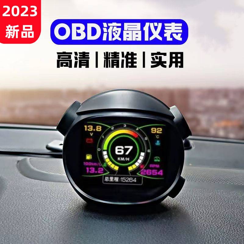汽车多功能仪表车载改装OBD水温表车速电压油耗里程液晶显示器