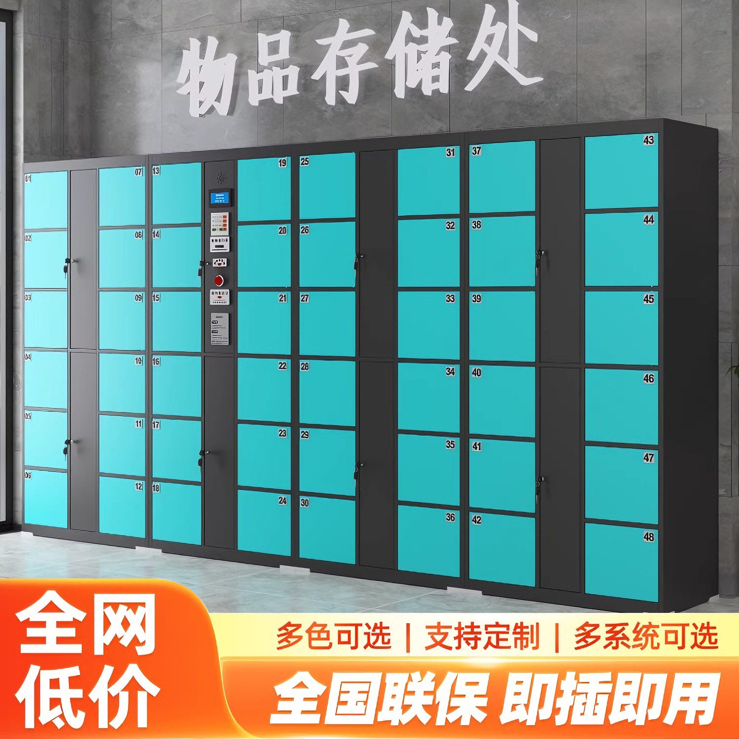 超市人脸识别存包柜智能储物柜商场寄包柜人脸识别指纹刷卡寄存柜