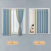 免打窗帘卧遮光飘伸缩杆一整套室2025新款 922窗短小窗户出租孔房