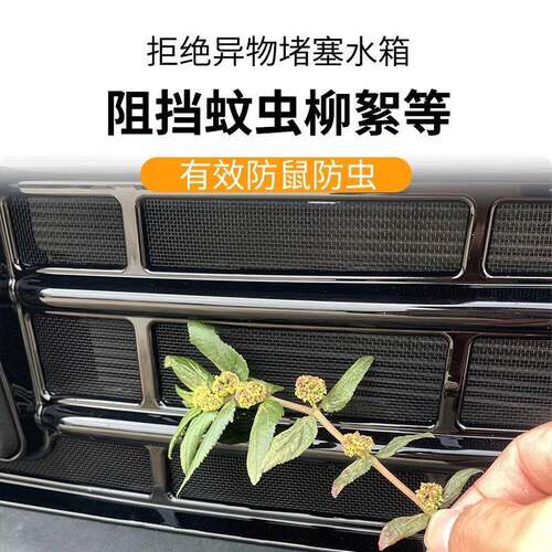 莹2ZZO5款用汉DMi防虫网中网护水箱防网防尘网EV改装品免薛拆