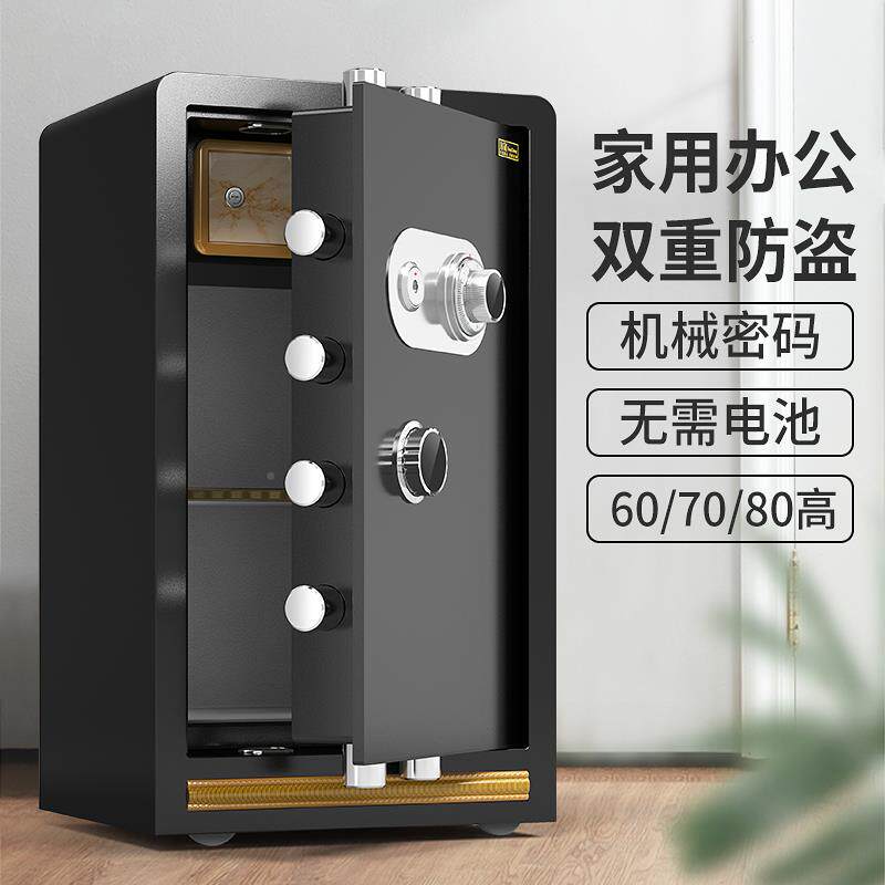 机械保保险柜BLF家用小型老式险箱用防盗防火202锁5新款家家用保