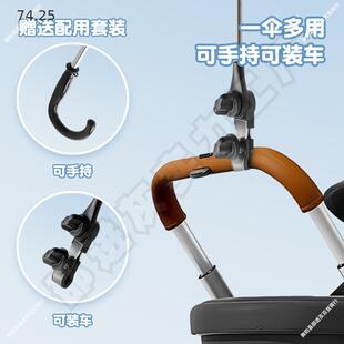 婴儿车宝遮伞三轮车通阳用手推儿童车伞遛娃宝防OOA晒太阳雨伞无