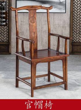 新中式仿实木WPK交榆木圈椅官帽椅靠古背办公椅老板椅椅太师椅皇