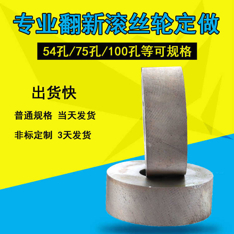 厂家直供网纹0.6-1.5滚丝轮 滚牙轮 滚花轮 高强度耐磨