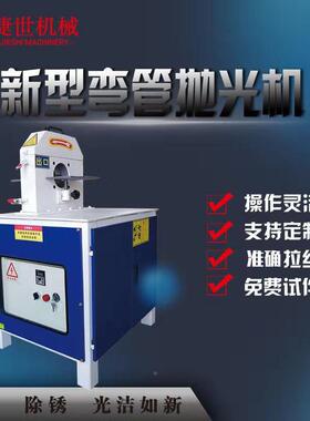 小型弯管圆管抛拉光机外锈圆丝机全自动不锈机钢除方管RNK抛光打