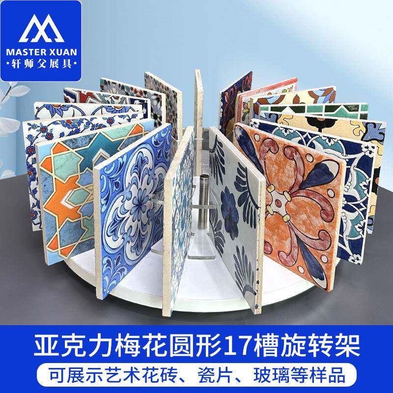 小台面展璃览架材岩板样展架艺术石花砖瓷片玻色卡样品桌面旋46转