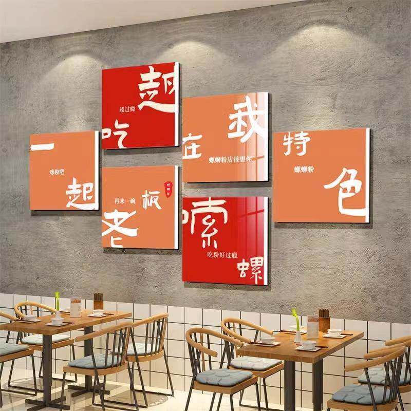 螺蛳粉饭店餐饮面馆置网打红卡拍照区布挂店铺墙面12019—1装饰内