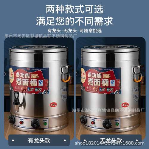304锈钢SX-110复底不沾加热电熬粥不桶商用大容量带保温桶电电热