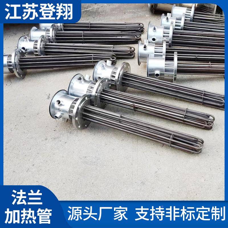 水箱加热机管钢导兰热油加热管大功率不锈法加热水箱加热棒蒸烫电