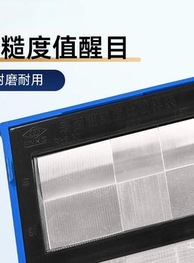 量表面粗糙比较样度块车床刨床平铣立铣33782哈块度8组光洁对比八