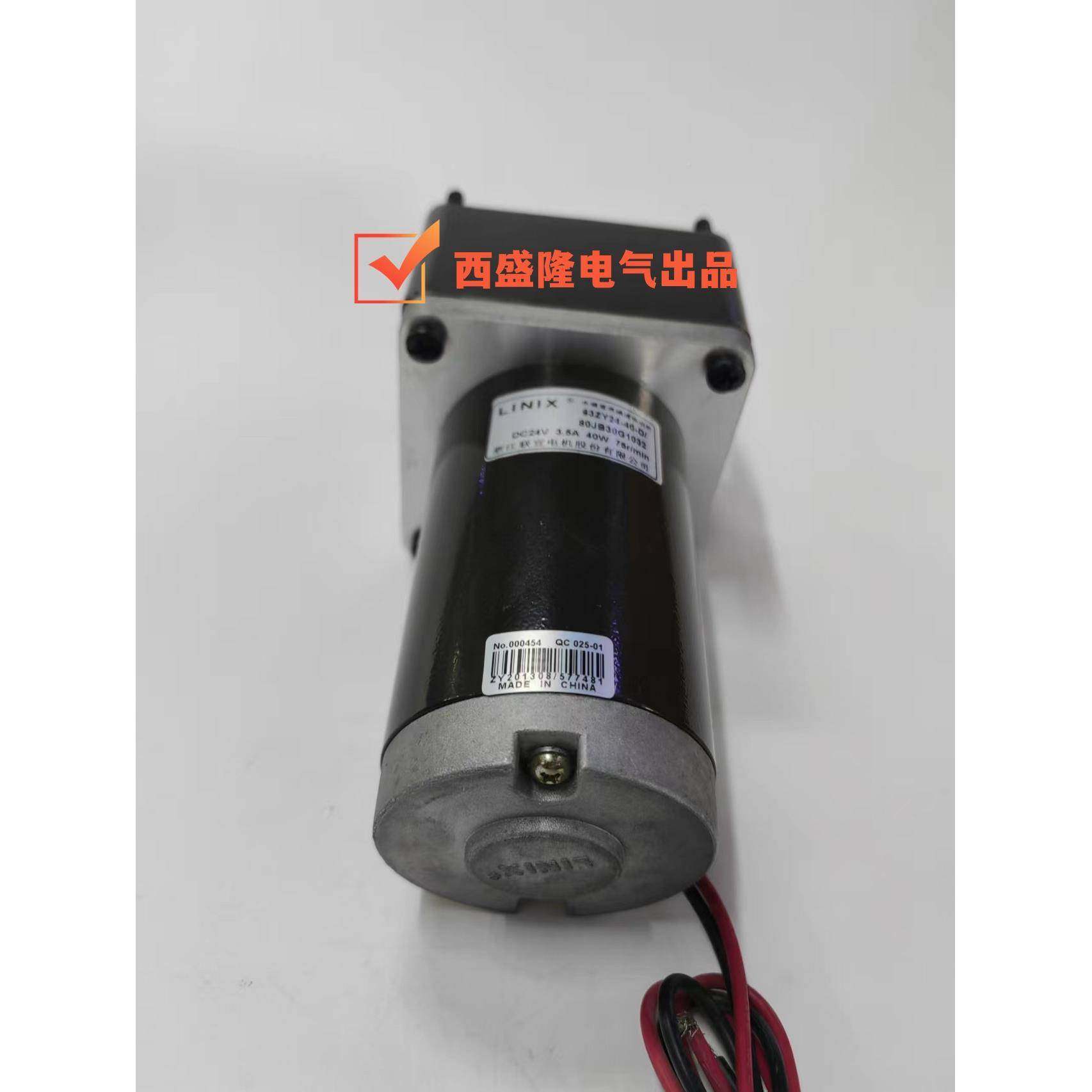 LINXOFM直流永磁1减速电机6ZY24-I40/8G0JB002节能变速,纺织面料/辅料/配套,纺织机械配件,淘宝优惠券,粉丝福利购,淘宝优惠卷