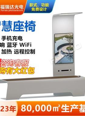 户长外智能DOM-003公椅椅太阳能网红坐凳休闲桌椅智慧城智能广告市园椅