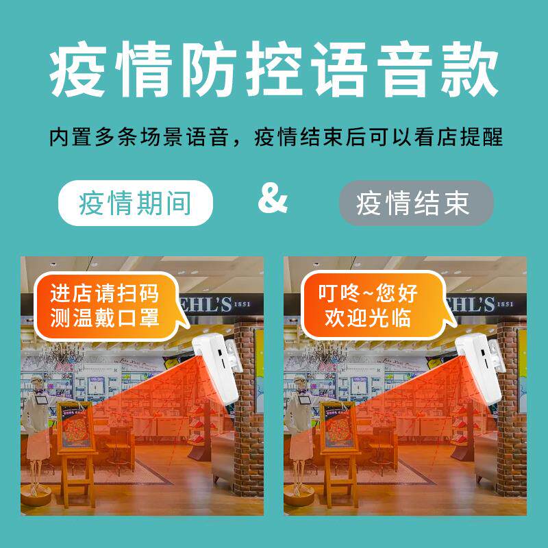 t店门口欢MSv22迎铺光临感应器进门提醒器进k店门铃用商店语音提