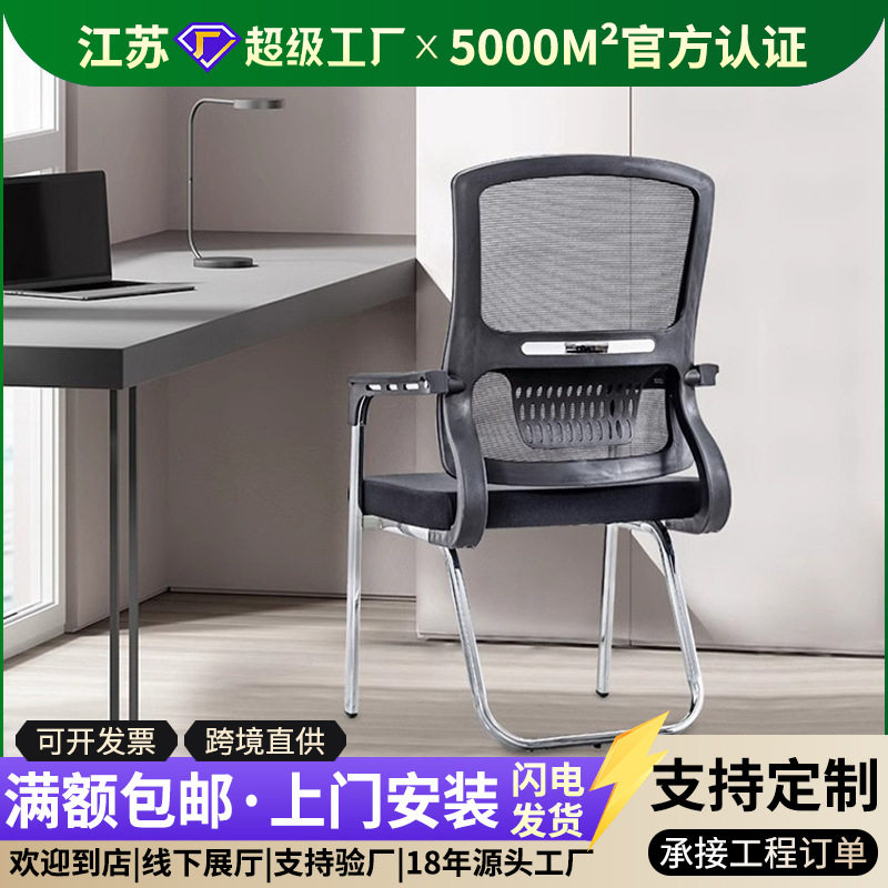 会议电脑椅 家用办公椅 人体工学网椅 会议椅职员转椅 椅子网布椅