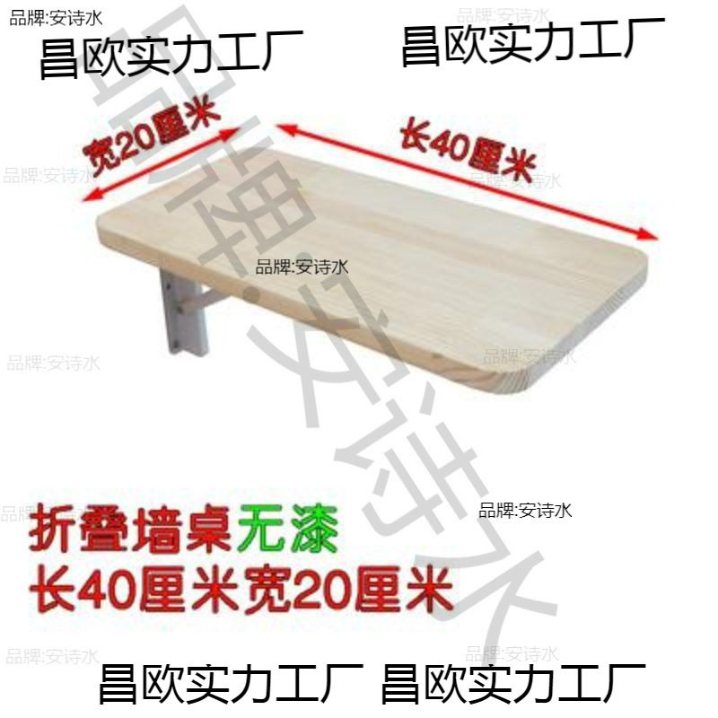 壁挂折叠桌卧室墙上实木折叠桌子简约墙壁餐桌家用靠墙面打孔架