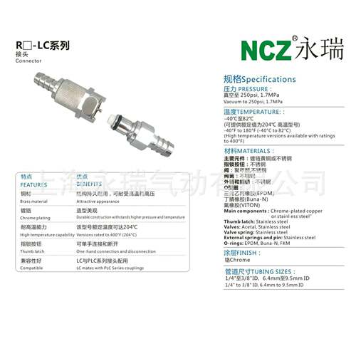 N2Z|RPLC系列不锈钢快速接头穿板宝塔-公头420044754005C42006