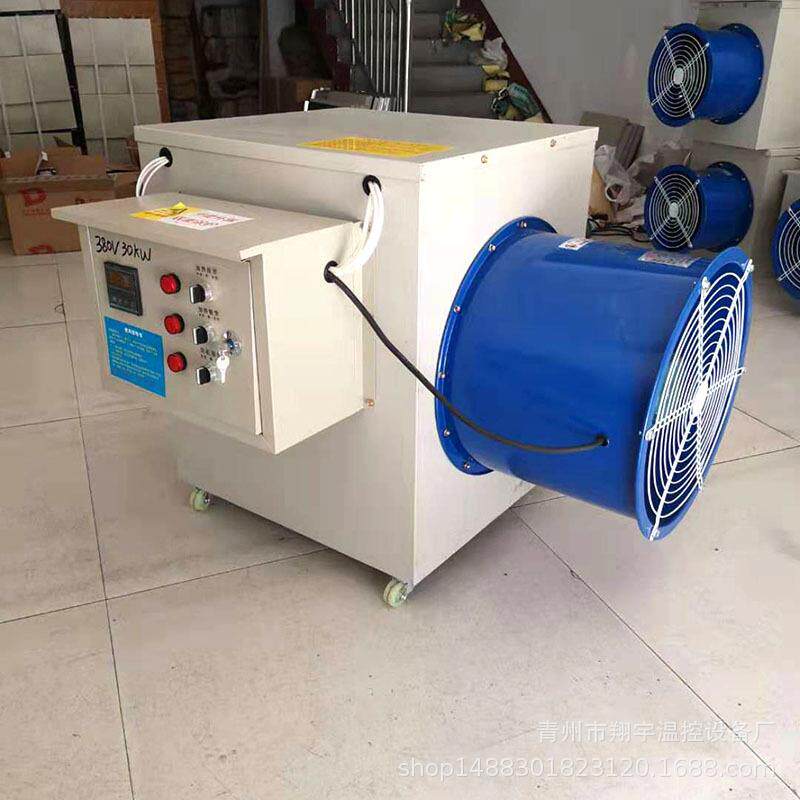 10kw工电暖风机大棚育雏电热风机遥控风定16时业畜牧养殖加电暖机