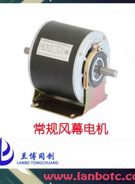 常州利文机机铜70XYP线电电单相三相空气幕电机风幕电机