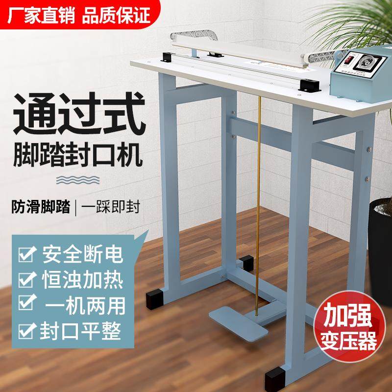 踏FRE快速脚热收缩膜塑通料胶薄膜袋封HYurexuk口机过式脚踩封切,办公设备/耗材/相关服务,封口机,淘宝优惠券,粉丝福利购,淘宝优惠卷