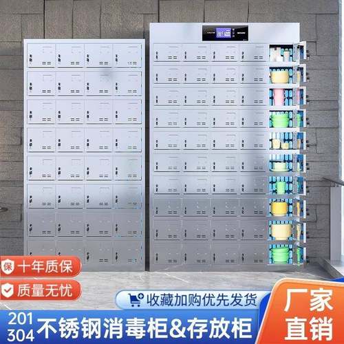 RB-003304不柜柜锈钢碗餐具食堂餐厅消毒柜带门锁餐盘多门多格饭
