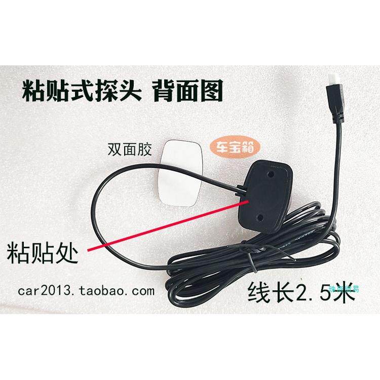 4v货OMH车雷达0米长线挖机车工程车不打洞1粘贴式探头语音报倒雷2