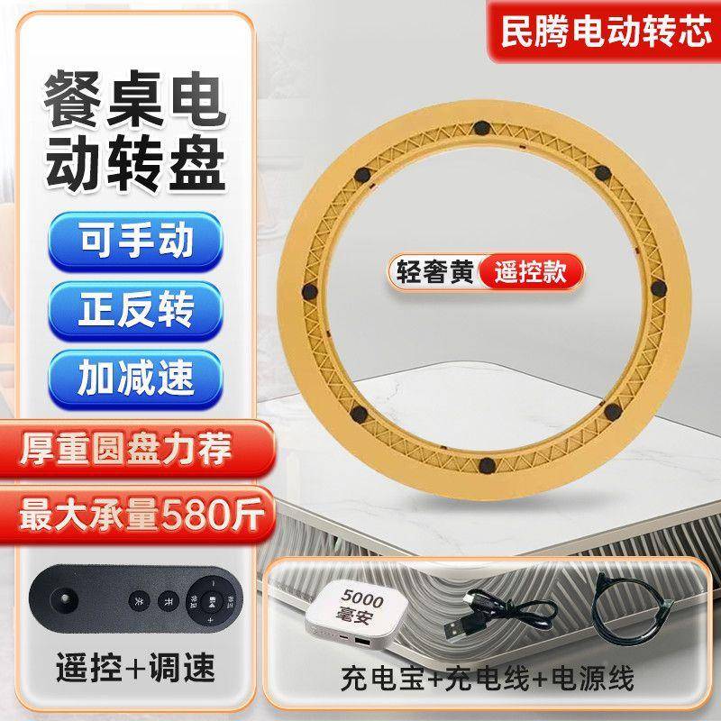 电餐桌电动转盘器底板座家用酒店自动充器岩钢-化玻遥璃控