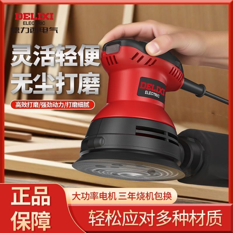 琉融砂光机电动无尘抛光机磨砂机墙面打磨机木工木板腻子砂纸机德