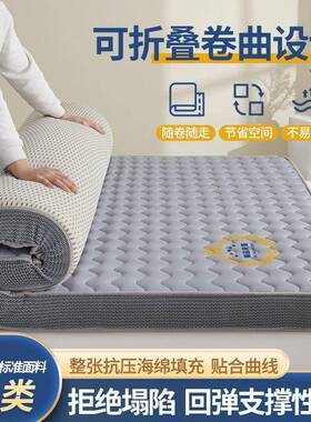 高度加厚海密乳胶垫层记忆床垫不塌陷家SFR用软榻榻米学绵生宿舍