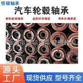 3P4R40 现C237货汽车非标轴承TX460ATN 2RS 0402S汽车风扇离合器