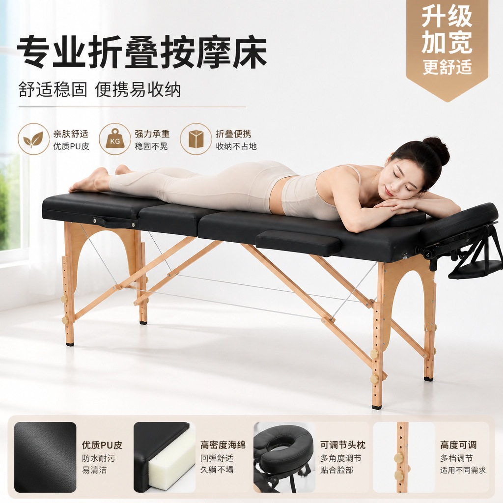 多功能三折叠按摩床便携式外出纹绣床高度可调节全配款木腿按摩床