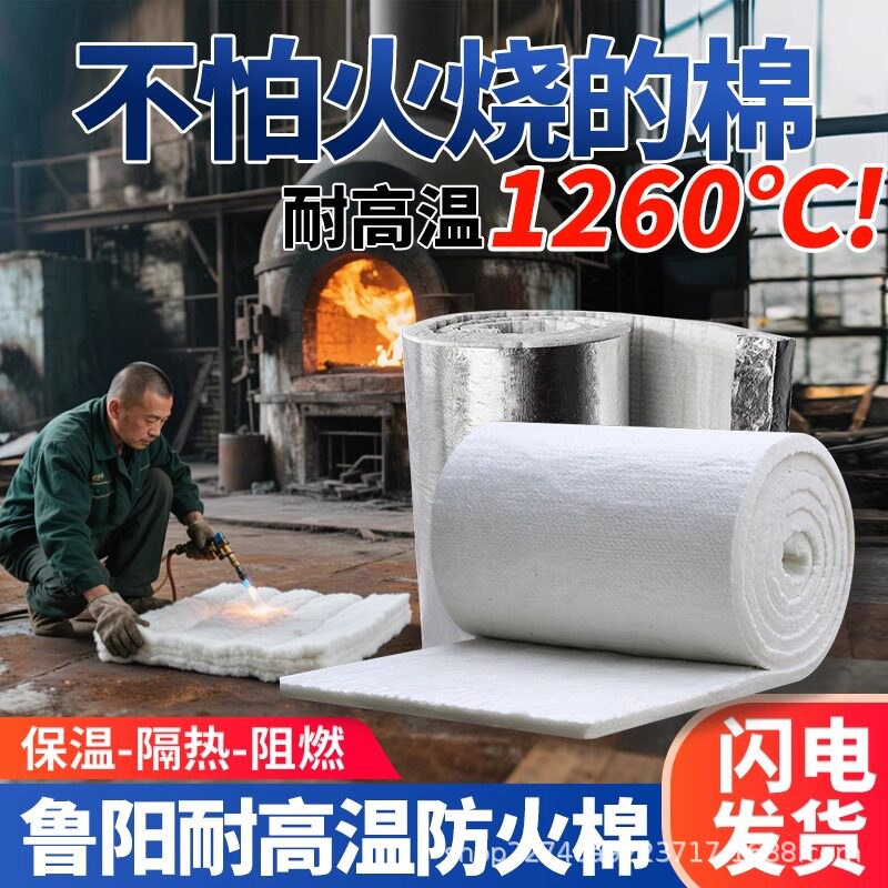 棉鲁阳国标排烟风管硅酸铝针刺毯铝箔防火包裹保温材料隔热耐高温