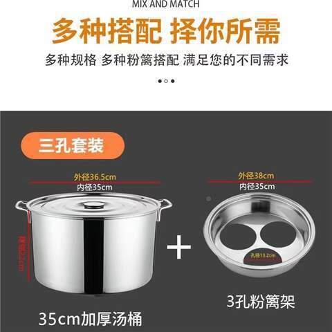 面桶商用粉篱汤捞架煮默认项勺麻辣烫分隔分隔笊篱冲孔粉篱面桶不